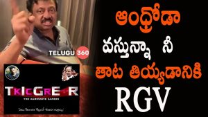 RGV sings KCR biopic song