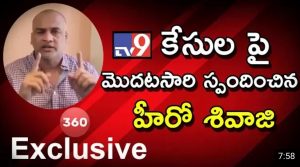 VIDEO – Tv9 share transfer agreement is a private transaction