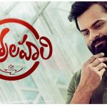 Chitralahari Worldwide Closing Collections