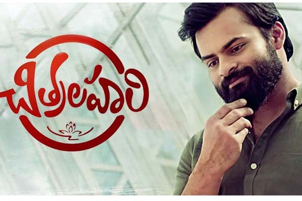 Chitralahari Worldwide Closing Collections