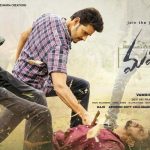 Maharshi to have a Press Meet Scene