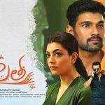 Sita Movie Review Rating