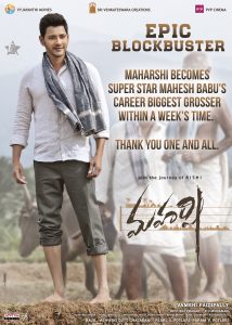 Reader Writes – Accept your failure with Maharshi review