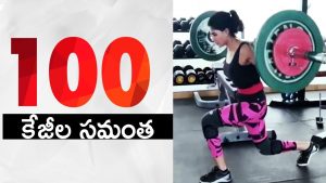 Video: Samantha’s 100 kg Weight Lift Video Goes Viral