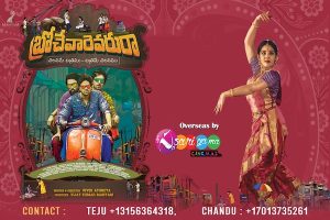 Brochevarevarura Review  – Youthful Entertainer !