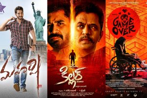 Weekend Domestic Report : New Releases Below Par, Maharshi continues to rake shares