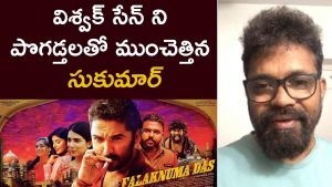 Video: Director Sukumar Praises Vishwak Sen