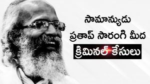 Video: Criminal Cases Filed on Social Media Hero Union Minister Pratap Sarangi