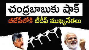 Video: Big Shock To TDP with JC Brothers And Paritala Sunitha Joining BJP