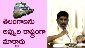 Video: Bhatti Vikramarka Fires on CM KCR over Schools and Colleges
