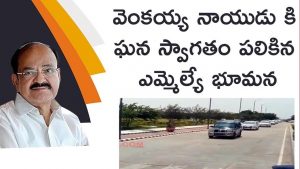 Video: Vice President Venkaiah Naidu Reaches Renigunta Airport