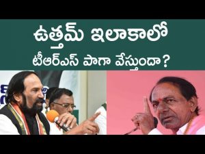 Video: Telangana political parties focus on Huzurnagar constituency