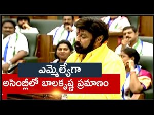 Video: Balakrishna takes oath as MLA in AP Assembly