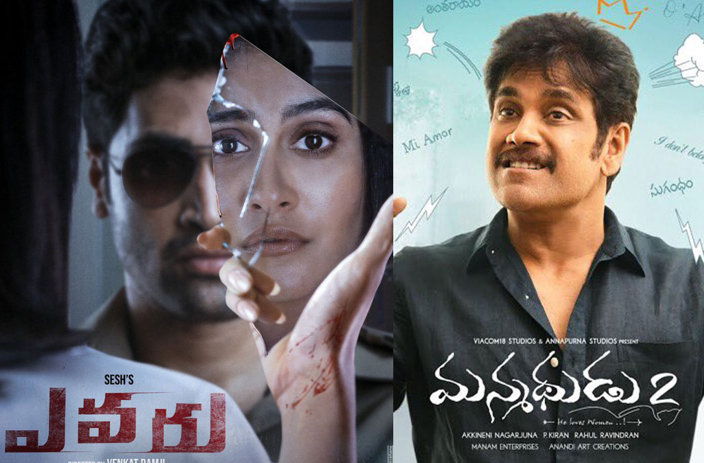 Manmadhudu 2 and Evaru overseas rights snapped for a decent price