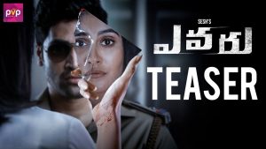 Evaru Teaser: Nail-biting Investigative Thriller