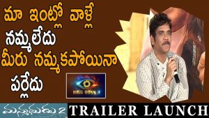 Video: Nagarjuna Akkineni About Bigg Boss 3 Contestants