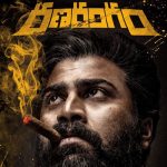 Ranarangam Review