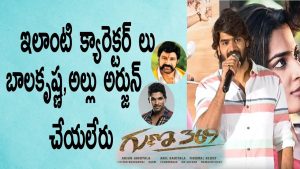 Video: Guna 369 Hero Karthikeya Press Meet