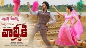 Elluvochi Godaramma song from Valmiki: Harish Shankar re-creates the magic