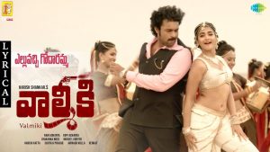 Valmiki: Elluvochi Godaramma Lyrical Video