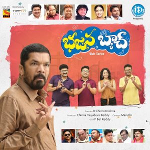 iDREAM’S ‘BHAJANA BATCH’ Fun ride on SONY LIV!