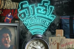 Mythri’s next Mathu Vadalara: A new age interesting drama