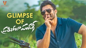 Prati Roju Pandaage First Glimpse: A Total Celebration