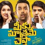 Meeku Maathrame Chepta Review Rating