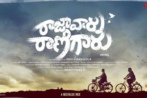 Raja Vaaru Rani Gaaru Review – A Slow Old School Love