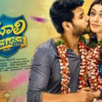 Tenali Ramakrishna BA BL Review