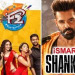 F2 Ismart Shankar