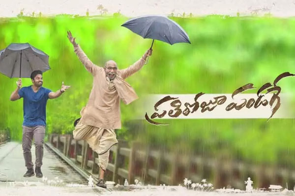 Prathi-Roju-Pandage 5 Days Collections