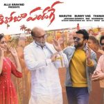 Prati Roju Pandaage first weekend Worldwide Collections