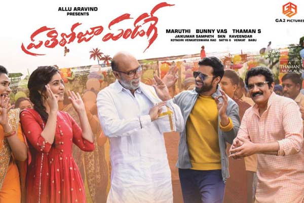 Prati Roju Pandaage first weekend Worldwide Collections