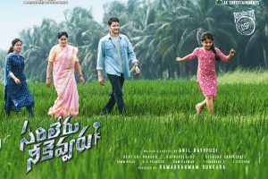 Sarileru Neekevvaru Group discount