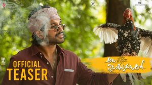 Ala Vaikunthapurramuloo Teaser: Bunny’s Style with Trivikram’s Mark