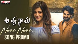 Ninne Ninne Song Teaser: Romance In The Air