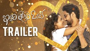 Iddari Lokam Okate Trailer: A Teenage Love Story