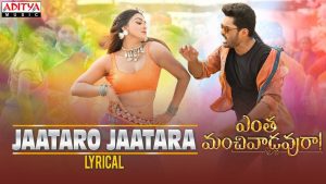 Jaataro Jaatara from Entha Manchivaadavuraa: Peppy and Massy