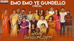 Emo Emo Ye Gundello from Entha Manchivaadavuraa: Soulful Melody