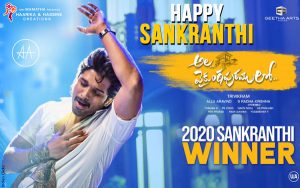 Ala Vaikunthapurramuloo New Locations added in USA