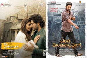 Ala Vaikunthapurramuloo and Entha Manchivaadavuraa Censor today