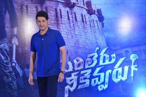 Mahesh Babu Interview