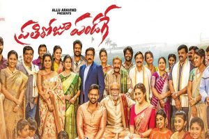 Prati Roju Pandaage Worldwide Closing Collections – Blockbuster