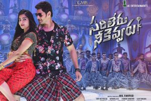 Sarileru Neekevvaru First Week Worldwide Collections – All Time Top 5