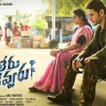 Sarileru Neekevvaru first review from AP, not Overseas