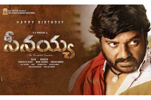 Vinayak's Seenayya hits one more roadblock