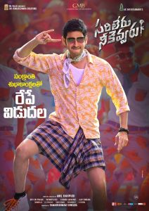 Pic Talk: Mass Mahesh In Lungi