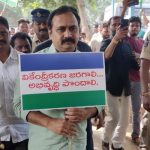 YCP MLA arrested over rally for 3 Capitals