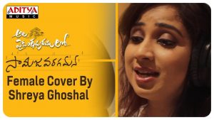 Samajavaragamana Female Cover: Shreya Ghoshal repeats the magic